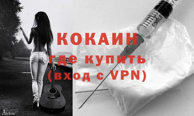 COCAIN VHQ  Ковдор 