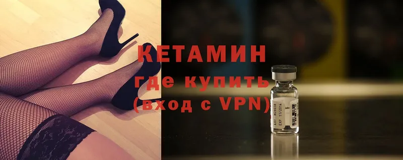 Кетамин ketamine  Ковдор 